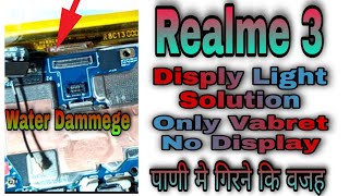 Realme 3 Display Light Problem Solution. Realme 3 Water Dammege Issue. Realme 3 Lcd Light Problem.