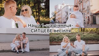 Розпаковка Подарунків || Райське місце для нас👩‍❤️‍💋‍👨 || 05.08.24.