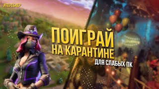 🔴 Во что поиграть на КАРАНТИНЕ?! Подборка игр для слабых ПК.