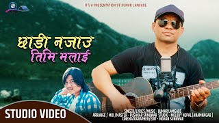 Chhadi Nadeu Timi Malai || Kumar Lamgade || Pushkar Sunuwar 2022 || Tragdy Song