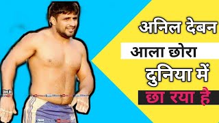 New Kabaddi Song _ अनिल देबन आला छोरा दुनियाँ मे छा रया है || Khasa aala chahar _ K D Desi Rock 2024