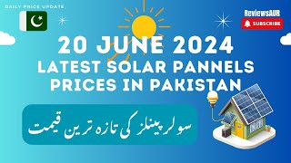 Latest Solar Panels Price Updates 20 June 2024 | ReviewsAUR