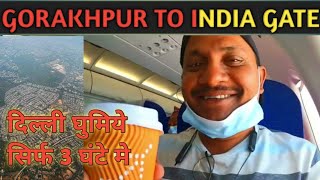 Exploring Delhi In Just 3 Hours || Gorakhpur To India Gate Delhi