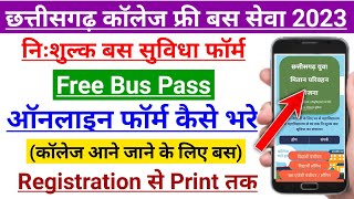 CG Free Bus Service Form Kaise Bhare 2023 | CG Bus Pass Form Kaise Bhare 2023 | cg free bus pass