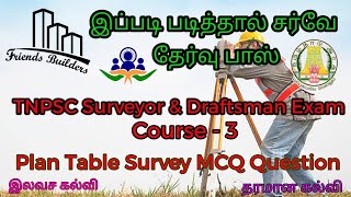 TNPSC Field surveyor /Class 12 / Plane Table MCQ /Expected Questions