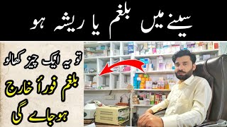 sene mein balgam ya reshes ho | balgam ki ilaj | clear mucus and and phlegm | sene mein balgam ilaj