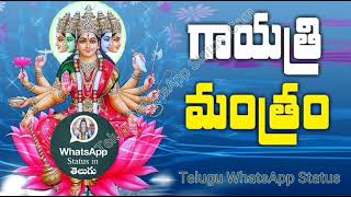 Gayatri Mantra 108 Times .. గాయత్రి మంత్రం 108 ..