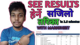 SEE Result 2077 / how to check SEE results 2077/see results 2077 with marksheet