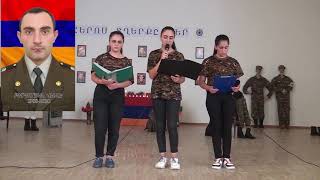 Վահե Արսենի Քարամյան