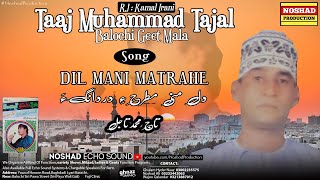 Dil Mani Matrahe Durdanaga  || Taj Muhammad Tajal || Balochi Song | Balochi Disco Geet Mala ||