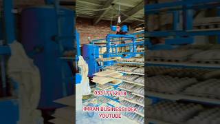 eggs tray wholesale business#eggprice #youtubevideos #technology