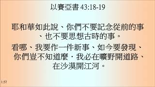 耶穌袮已得勝(詞曲:黃耀增)