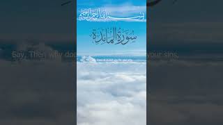 Surah Al-Ma'idah Mishary bin Rashid Alafasy I Ayah 18