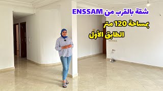 شقة بالقرب من ENSSAM🔥جميع المرافق متوفرة😍بالفصالة المحبوبة🔥#عقارات_بامكنا #bameknaimmobilier