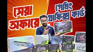 Graphics Card Prices in Bangladesh | Latest GPU Prices 2024 I PC HOUSE BD