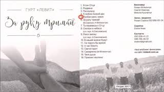 Пробач мені, мамо