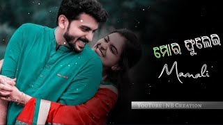 Fulei Mamali ❤️ New Sambalpuri Song ❤️ New Sambalpuri Status 😘 Archana Padhi💚 Sambalpuri Whatsapp ❤️