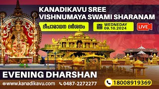 Kanadikavu  Sree Vishnumaya Kuttichathan Swami Temple Live Stream