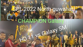 Galaxy SC vs HD 11// Fighting Final Match// SPL North Guwahati// 2 big big Trophy 🏆