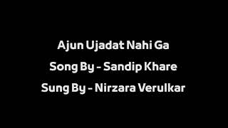 Ajun Ujadat Nahi Ga - Sandip Khare - Saleel Kulkarni