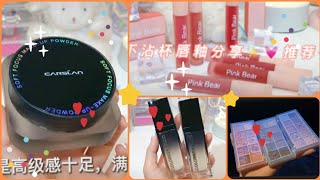 MỸ PHẨM NỘI ĐỊA TRUNG | TIK TOK TRUNG QUỐC |CN199 CHINESE DOMESTIC  COSMETISC