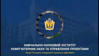 Лекція "ІТ в житті. Створення IT проєктів у сфері Web3"