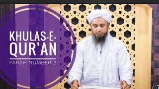 Khulas-e-Qur'an Parah number-7 | Mufti Tariq Masood Sahab