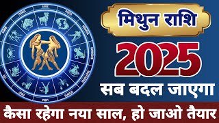 Mithun Rashi 2025 | Astro Vaigyanik | Gemini Horoscope | Varshik Rashifal