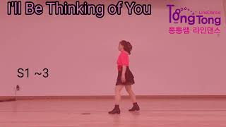 I'll Be Thinking of You/아윌 비 띵킹 오브 유//쉽게 풀어놓은  스텝설명//Absolute Beginner/안산ㆍ시흥ㆍ배곧ㆍ정왕동 라인댄스