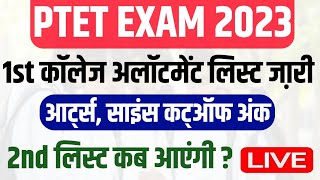 Rajasthan PTET 1st College Allotment List 2023 , PTET 1st Counselling Result, Cutoff Marks