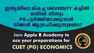 CUET PG 2023 | Economics | All You Want To Know | Apple B Academy