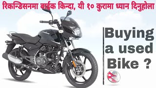 Buying a Secondhand Bike in Nepal 2021, 10 Tips for Buying a second-hand motorcycle in Nepal,