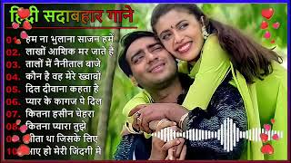 80's70's90's सदाबहार हिंदी गाने 🌹 अलका याग्निक सॉन्ग 💖 कुमार सानू गीत 💔 Purane Gane mp3