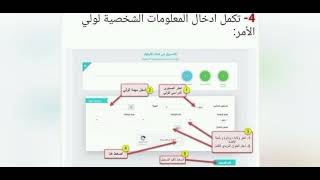 🛑كيفية التسجيل في فضاء أولياء التلاميذ بخطوات بسيطة 🛑