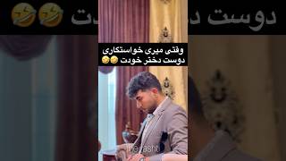 بفرس ‌واسه ‌آفتاب‌ مهتاب‌ ندیده‌ها🤣💔