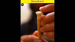 Benifist Of Miswak #shorts