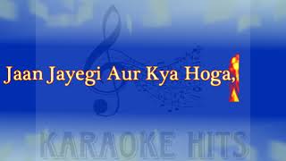 Jaane Iss Dil (Hadiqa Kiani) Karaoke 🎤