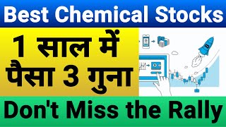 Best Chemical Stocks to Buy in 2022 | Stocks to Invest in 2k22 | Stock Market School | SMS