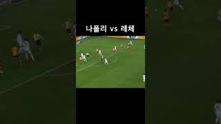 김민재 시즌2번째 어시스트!!! 팀내최고평점