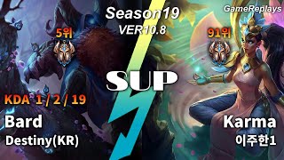 Destiny(KR) SUP Bard VS Karma Replay S10 / 서포터 바드 VS 카르마 관전 시즌10 - 1/2/19 Patch 10.8 KR