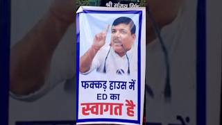 AAP नेता Sanjay Singh पर किसने लगाया आरोप | आखिर कौन है Dinesh Arora?