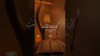 مقطع قرأني ١٨٣٧