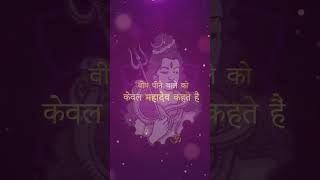 Om namah shivaya | happy Mahashivratri status | Shivratri reels |