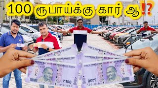 Used Car Market Coimbatore | Coimbatore Used Car Market | Second Hand Car Market Tamil