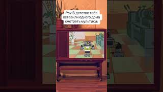 #shortsvideo #подпишись #прикол #рофл #юмор #мемы #мелстройстримы #нупогоди