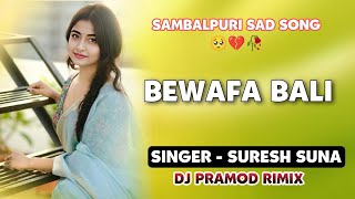 Bewafa Bali || Singer - Suresh Suna || Sambalpuri Sad Song || Sambalpuri Song