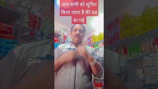 ठंड शुरू नहाना बंद 😜|  हैप्पी ठंड |Nahana band #comedy #funny #fun #youtube #@PDRP806