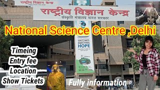 National Scince Centre || National Scince Centre pargati maidan new Delhi || #video #science