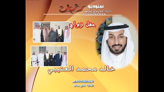 حفل زواج الشاب خالد محمد العتيبي