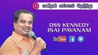 Manithan Ellam Therinthu (மனிதன் எல்லாம் தெரிந்து) - DSS Kennedy Isai Payanam